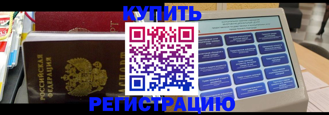 временная регистрация для всех в Перми