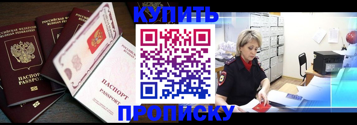 прописка гарантия в Перми