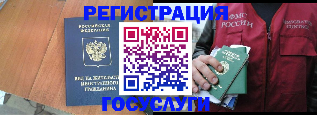 временная регистрация для школы в Перми