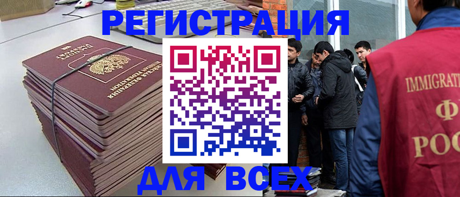 прописка для военкомата в Перми