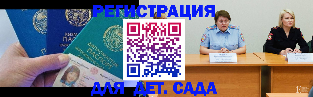 временная регистрация для всех в Перми